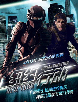 纽约行动分集剧情