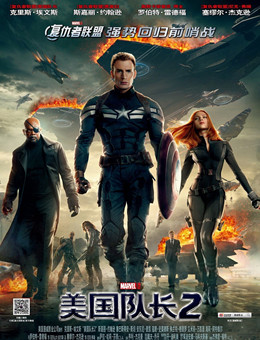 美国队长2分集剧情