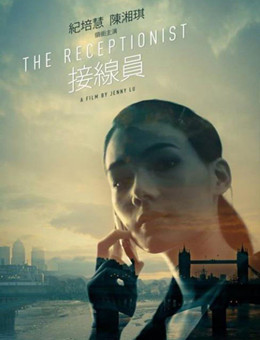 接线员分集剧情