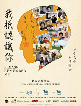 我只认识你分集剧情