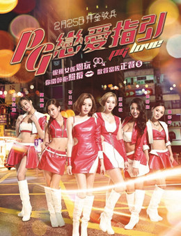 恋爱之瘾分集剧情