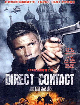 孤胆拯救分集剧情