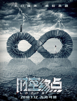 时空终点分集剧情