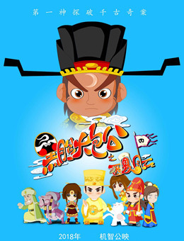 黑脸大包公之西夏风云分集剧情