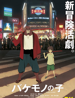 怪物之子分集剧情