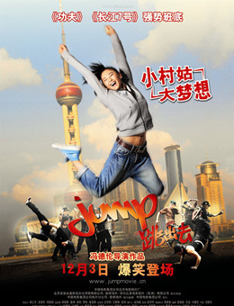 跳出去分集剧情