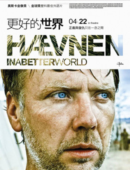 更好的世界分集剧情