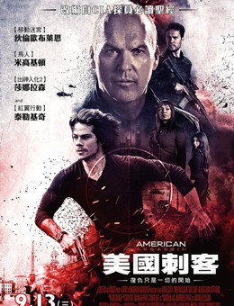 美国刺客