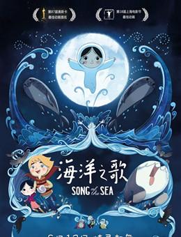 海洋之歌 海洋之歌