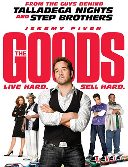 王牌售车员分集剧情