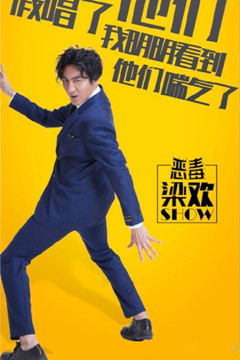 恶毒梁欢秀第二季