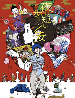 春宵苦短，少女前进吧!分集剧情