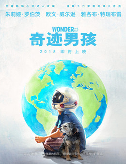 奇迹男孩
