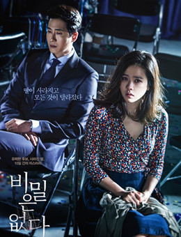 没有秘密分集剧情