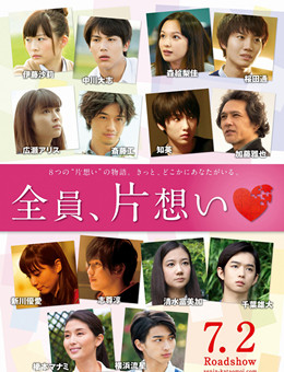 全员单恋分集剧情