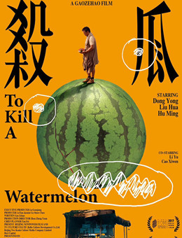 人间大炮分集剧情