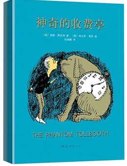 神奇的收费亭分集剧情