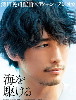 奔向大海分集剧情