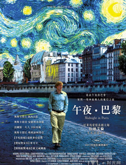 午夜巴黎分集剧情