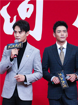 大江东去分集剧情