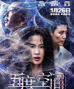 五度空间分集剧情