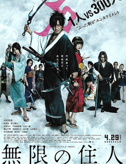 无限之住人分集剧情