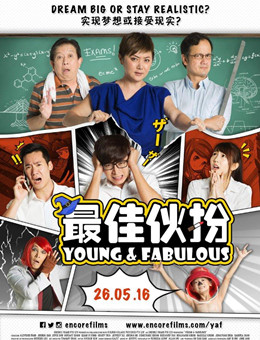 最佳伙扮分集剧情