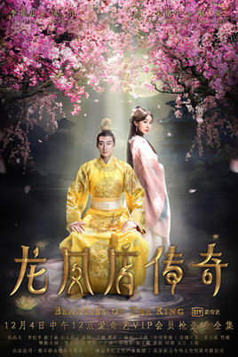 龙凤店传奇3分集剧情