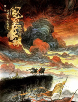 琅琊榜之风起长林