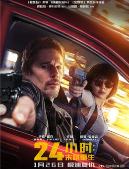 24小时:末路重生 24小时:末路重生
