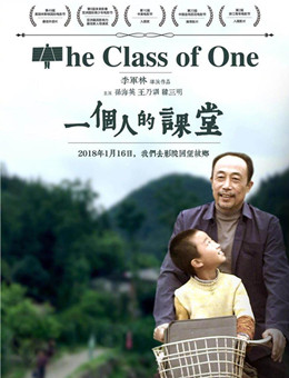 一个人的课堂分集剧情