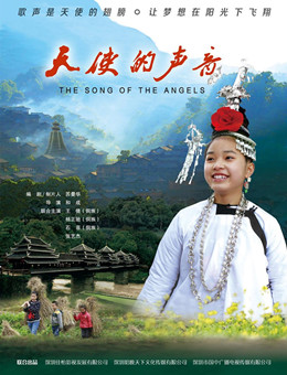 天使的声音分集剧情