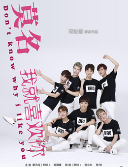 莫名我就喜欢你分集剧情