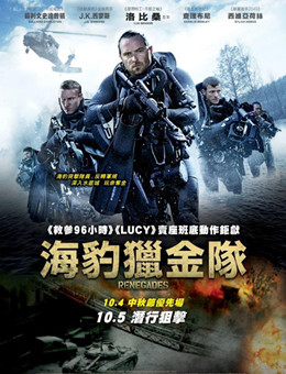 盗潜黄金城分集剧情