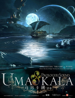 乌玛卡㻝分集剧情