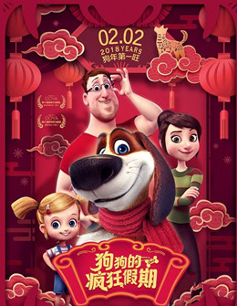 狗狗的疯狂假期分集剧情