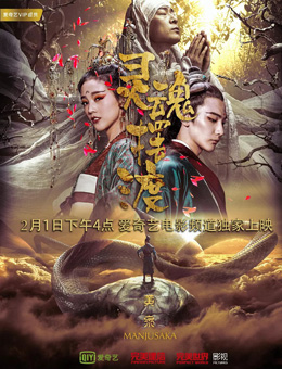 灵魂摆渡·黄泉篇