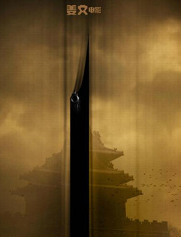 邪不压正分集剧情