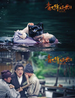 青天降妖录2分集剧情