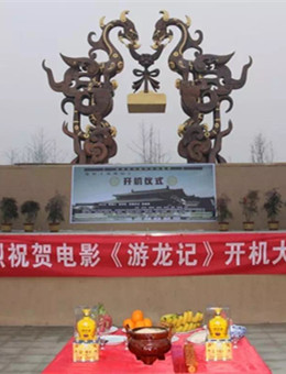 游龙记分集剧情