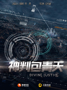 神判包青天分集剧情
