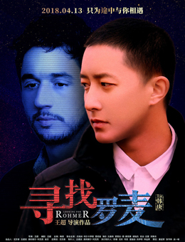 寻找罗麦分集剧情