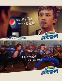 2018把乐带回家分集剧情