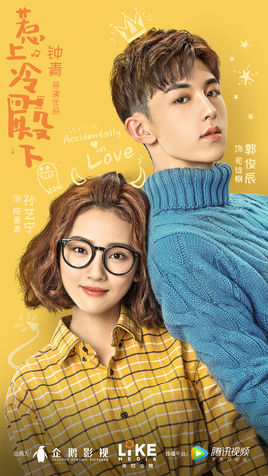 惹上冷殿下分集剧情