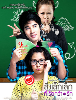 初恋那件小事2分集剧情