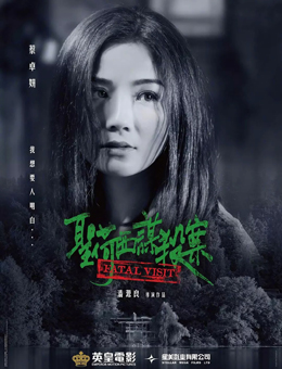 圣荷西谋杀案分集剧情