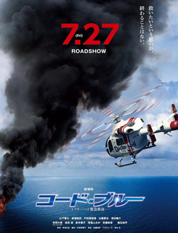 紧急救命分集剧情