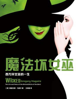 魔法坏女巫分集剧情