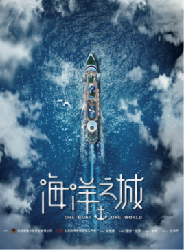 海洋之城分集剧情