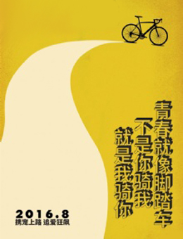 追爱大冒险分集剧情